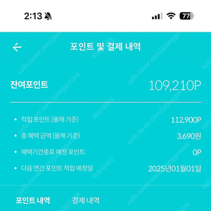 kt 10만 포인트 3만원 팔아요