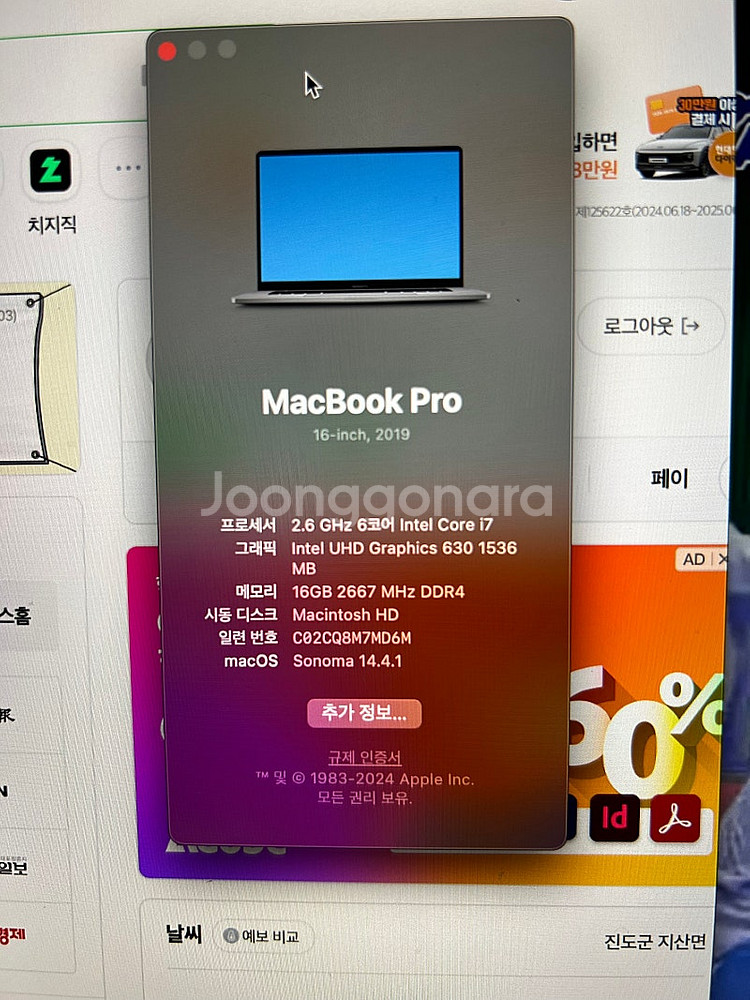 맥북프로2019 16인치 멀티바--9