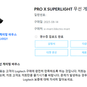 지슈라1(교환품)+파워플레이(패드 2개 미개봉) 택포 14만에 팝니다.