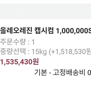 호신용 캡사이신 올레오레진 캡시컴 1,000,000SHU