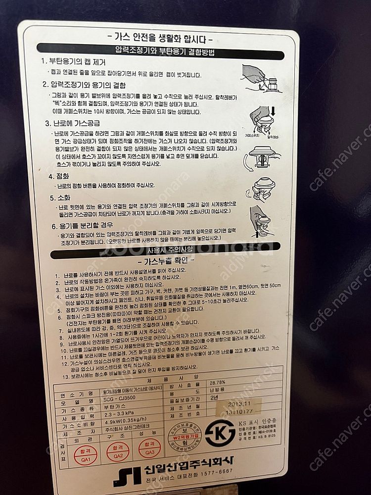 신일 이동식 가스난로--2