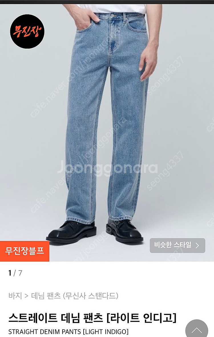 무신사 스탠다드 스트레이트 데님 팬츠 라이트 인디고 3...--0