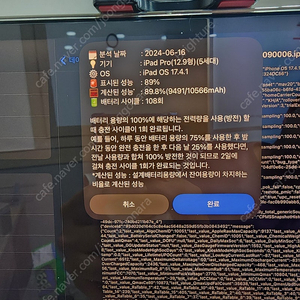 아이패드 프로5세대 셀룰러 팔거나 에어6 교환원합니다