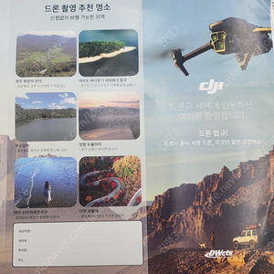 DJI 에어 2S 드론 최상품