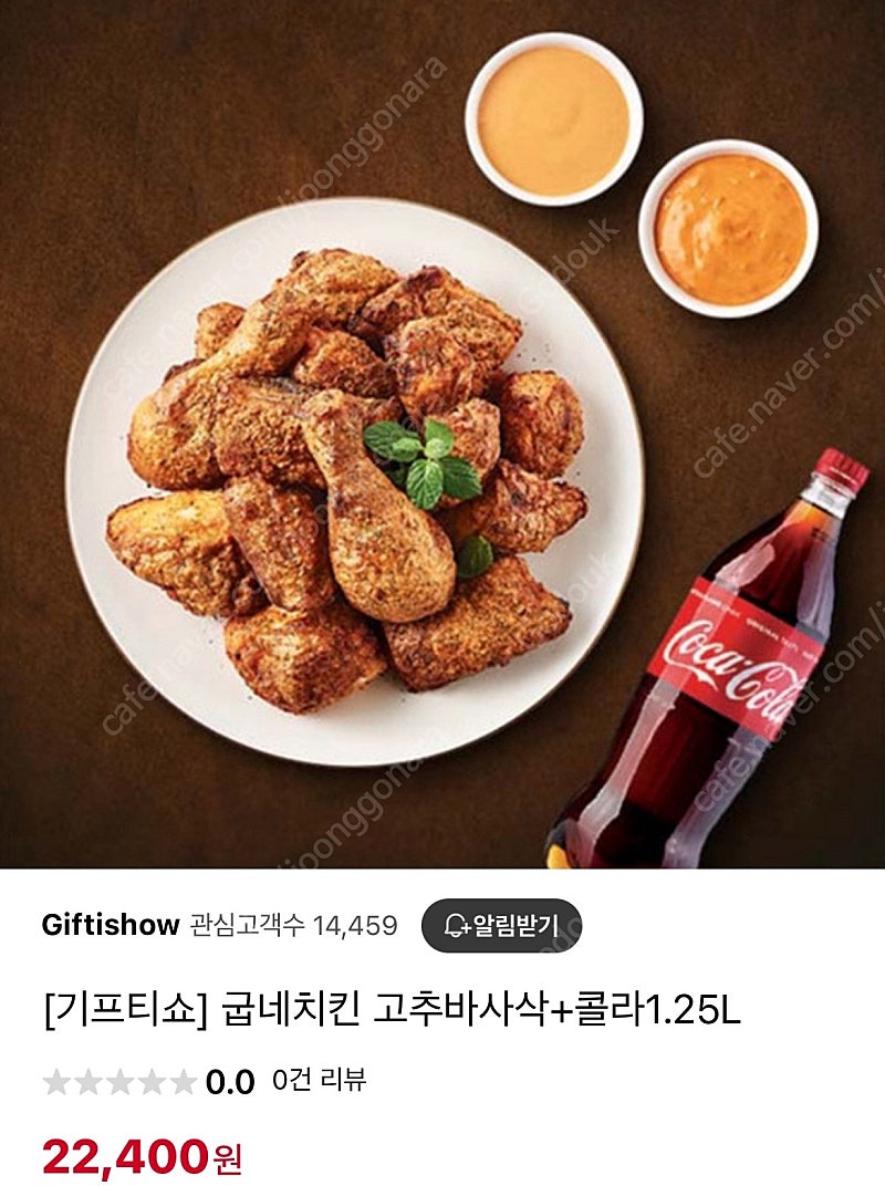 베스킨라빈스/ 뜌레쥬르/파리바게트/bhc/bbq/교촌/굽네/투썸쿠폰팜 5