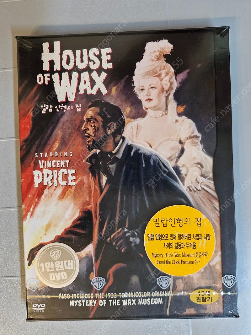 밀랍인형의 집 DVD( HOUSE OF WAX),1953 미개봉