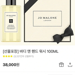 조말론 잉글리쉬 페어 앤 프리지아 100ml 바디 핸드워시