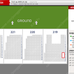 7/3(수) 두산 vs 롯데 3루 오렌지 219블럭 통로석 4연석 양도
