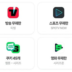 네이버 멤버십 플러스 웹툰 쿠키 49개 3500원 (7월 20일까지)
