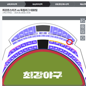 최강야구 외야3층(2연석)