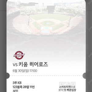 6월 30일 일요일 광주 챔피언스필드 기아타이거즈 기아 VS 키움 3루 응원단석 k8 123블록 2연석 팝니다.