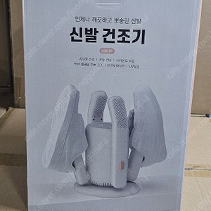 퓨어코치 신발건조기 SD02F 미개봉 새상품