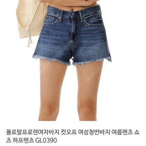 폴로 랄프 로렌 여성 반바지 데님 쇼츠 팬츠