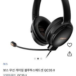 BOSE QC35 II 게이밍 헤드셋