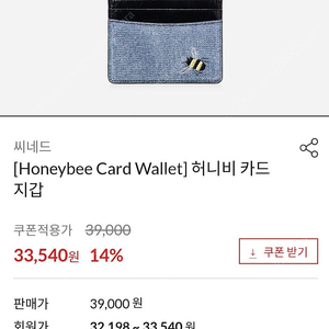 씨네드 Honeybee Card Wallet 씨네드 허니비 카드 지갑