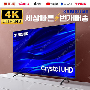 삼성 75인치TV 75TU690T 4K 스마트TV 할인가로 구매 가능 미사용 리퍼티비