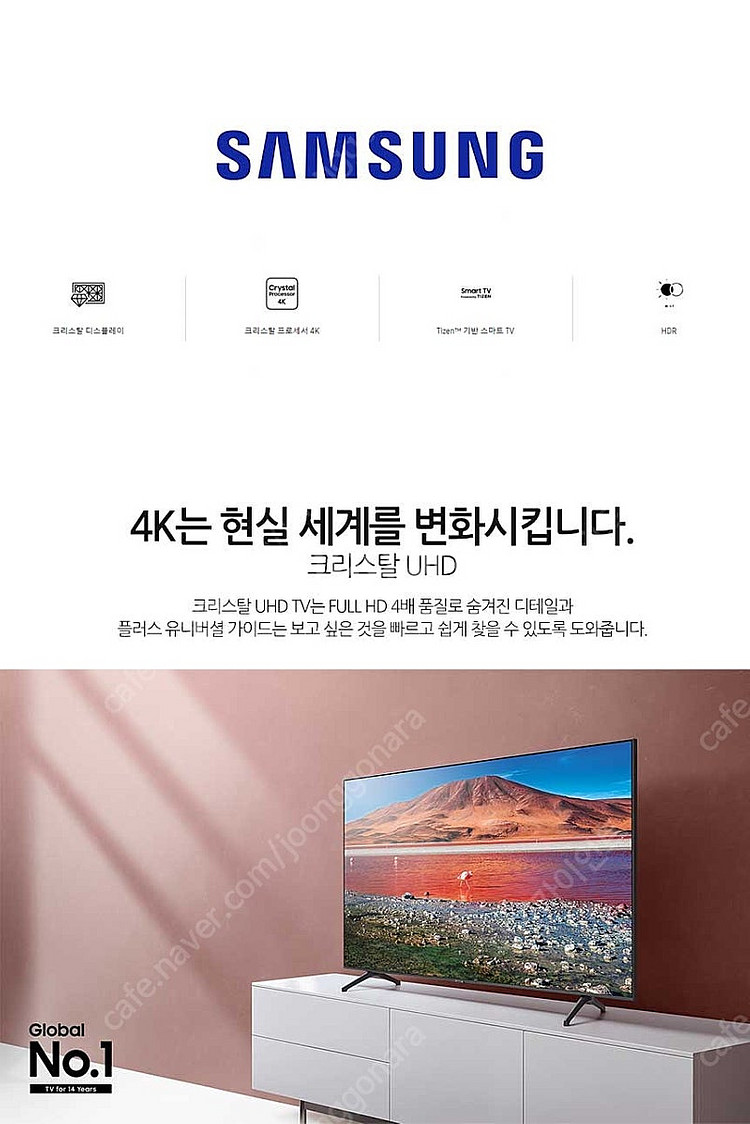 삼성 75인치TV 75TU690T 4K 스마트TV 할인...--2
