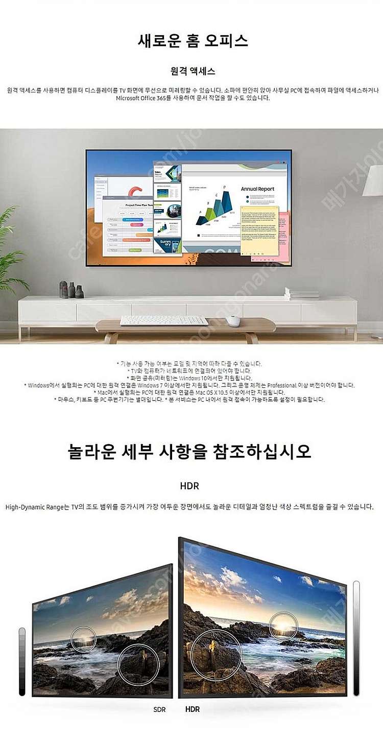 삼성 75인치TV 75TU690T 4K 스마트TV 할인...--4