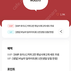 kt vvip 할리스 커피2 휘낭시에2 세트 쿠폰