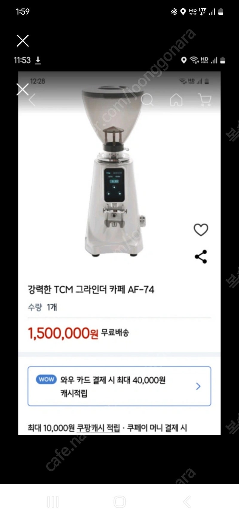 업소용 티씨엠그라인더