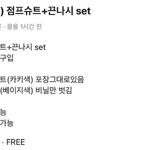 *** (라일론-새옷) 끈나시+점프슈트 set ***