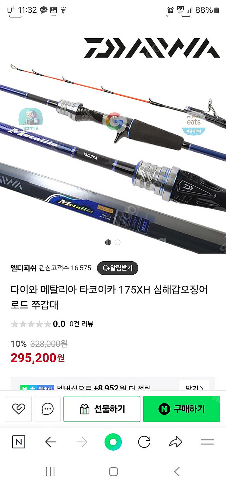 다이와 블랙홀 쭈갑로드팝니다--0