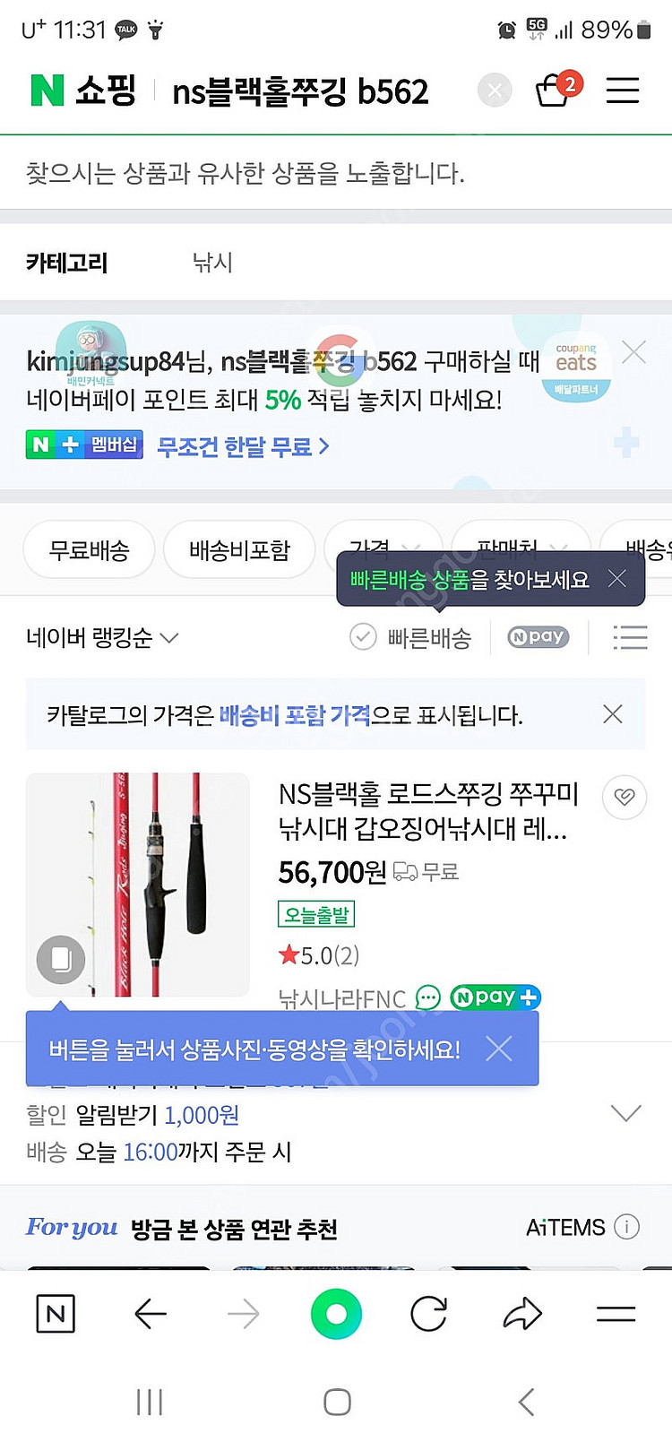 다이와 블랙홀 쭈갑로드팝니다--1