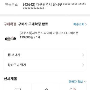 어쿠스튠rs3큐델릭스5k4.4케이블팝니다