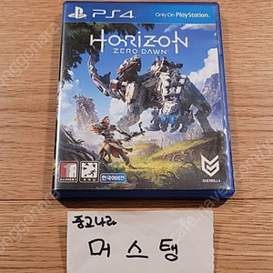 [무료배송] 플스4 호라이즌 제로던 PS4 호제던 << 호라이즌 제로 던 >> 플스5 나 PS5에서도 실행가능!! [[[제 닉네임 클릭시 다수의 명작게임 판매중]]]