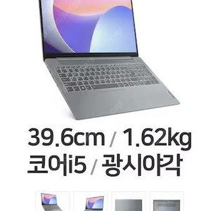 레노버 아이디어패드 Slim3 15IAH8 83ER005YKR 노트북 미개봉 판매합니다.