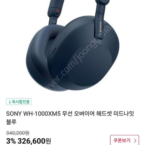 Wh1000xm5 팔아요