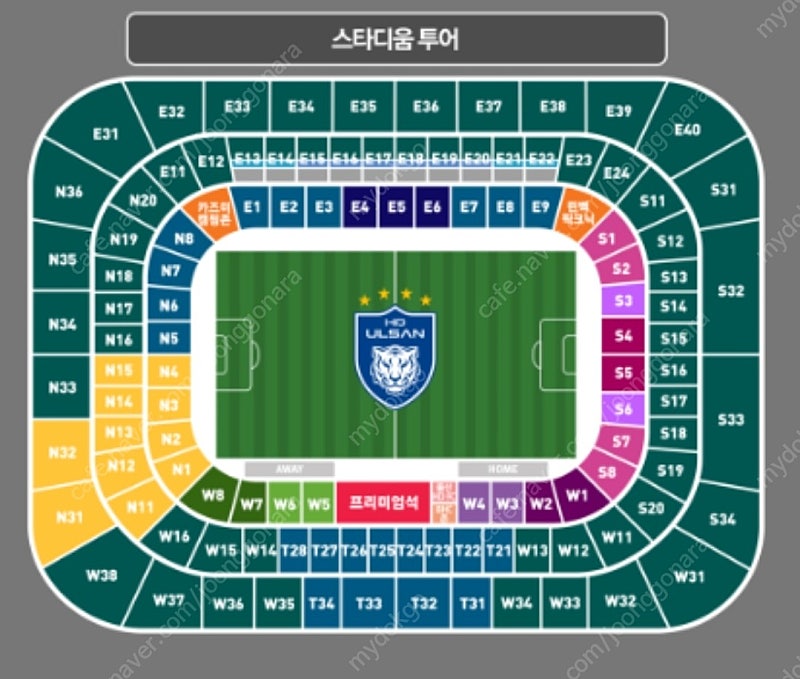 K리그 울산HD vs 대구FC [캠핑존 3인 정가양도]