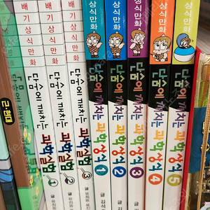 [택포] 알짜배기 상식만화 단숨에 깨치는 과학상식 5권 + 단숨에 깨치는 과학실험 3권 /총8권