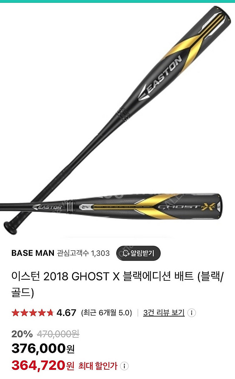 이스턴사 고스트X 블랙에디션--0