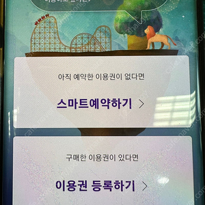 에버랜드 자유이용권 팝니다