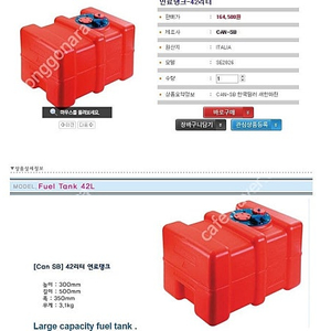 야마하, 선외기, 보트 - 연료 탱크, 기름통, 연료통 팔아요.- 혼다, 스즈키, 머큐리, 도하츠, 콤비, 고무 보트