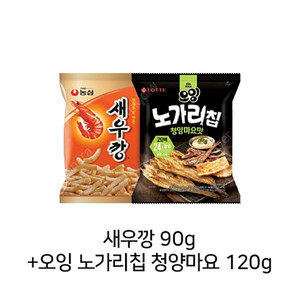 (롯데마트에서 교환) 새우깡2봉+오잉노가리칩청양마요2봉 일괄 3000원