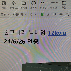 변우석 팬미팅 7/6 N2구역 1열 (안전거래,직거래O/시제석X)