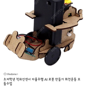 [택포]자율주행 Ai 로봇 만들기