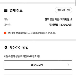 본앤브레드 6월28일 저녁 식사권