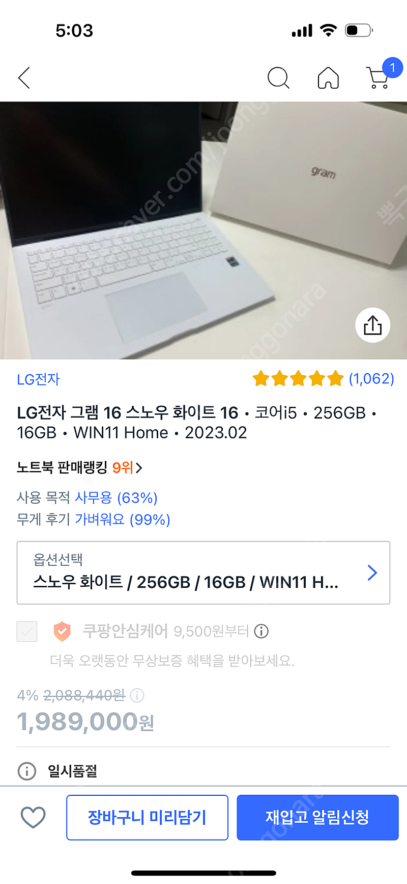 LG 노트북 그램 16인치 16Z90RU-GAOWK 팝니다.