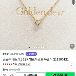 골든듀 베노아 18k 다이아목걸이