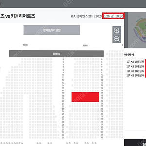 원가양도!! <기아 vs 키움> (6/28/금) 1루 K8 2연석(3~4연석가능)