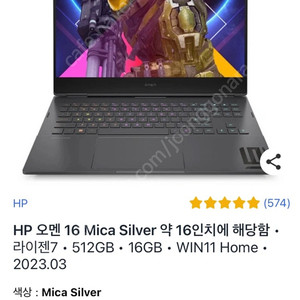 Hp오멘 게이밍노트북 3070ti