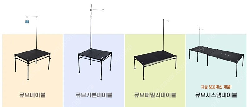 스노우라인 큐브테이블 시스템 패밀리 테이블(블랙)팝니다(다리조절o)