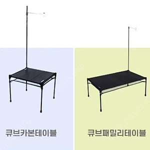 스노우라인 큐브테이블 시스템 패밀리 테이블(블랙)팝니다(다리조절o)