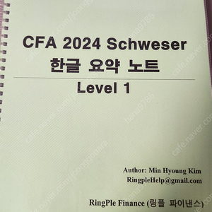 [판매] 2024 cfa level 1 링플 한글 요약노트