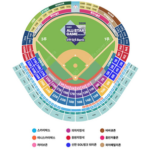 2024 KBO 올스타전 7/6 1루 내야지정석 2연석 팔아요(101구역)