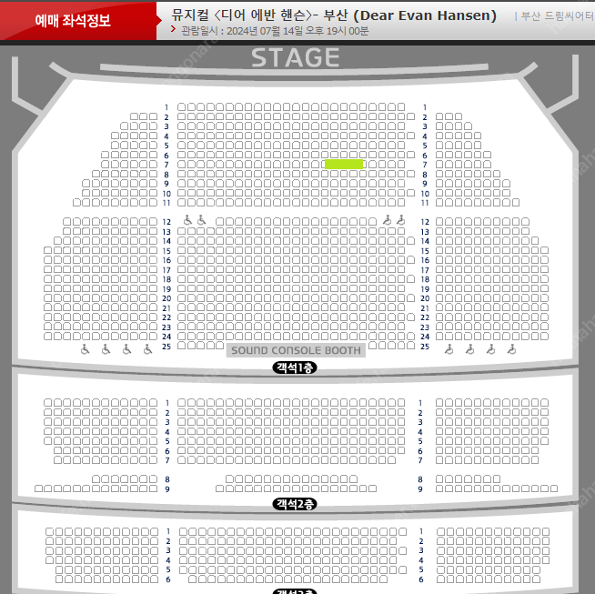 뮤지컬 디어 에반 핸슨 부산 7/14(일) 박강현 1층 중블 7열 1석 최저가양도 [좌석위치사진有]