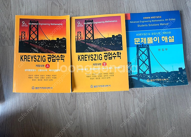 공대 전공책 팔아요--0